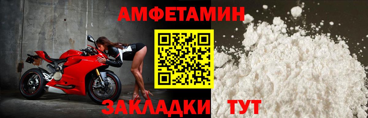 АМФЕТАМИН  Вход с VPN  Таганрог  Амфетамин  Amphetamine Розовый 