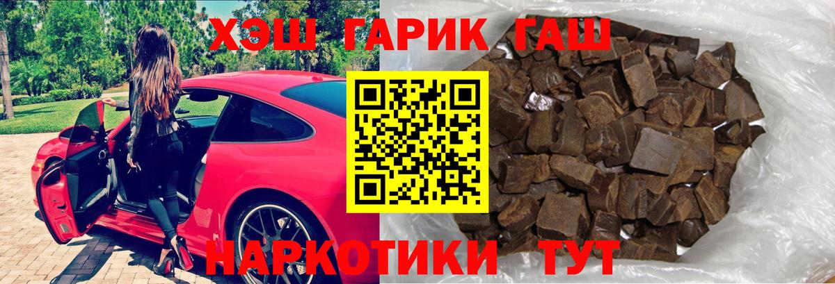 ГАШИШ гарик  Гашиш  Таганрог  Вход с VPN  Гашиш убойный 