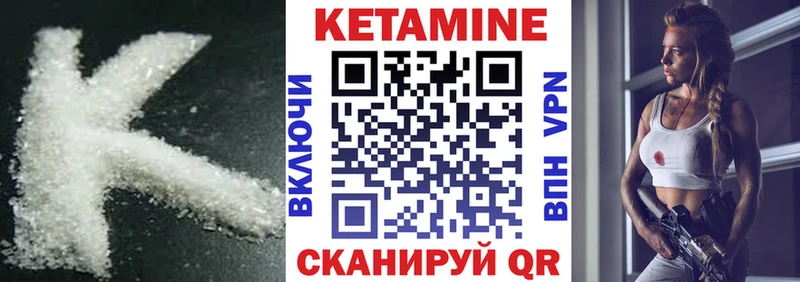 КЕТАМИН ketamine  Таганрог 