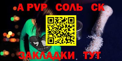 молекула духа Малгобек