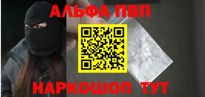 ALPHA PVP Малоярославец