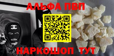 ALPHA PVP Малоярославец