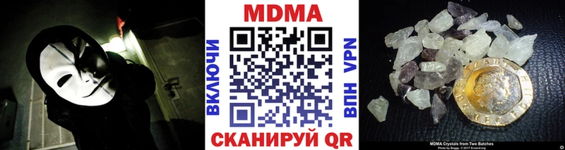 купить закладку  Таганрог  MDMA crystal 