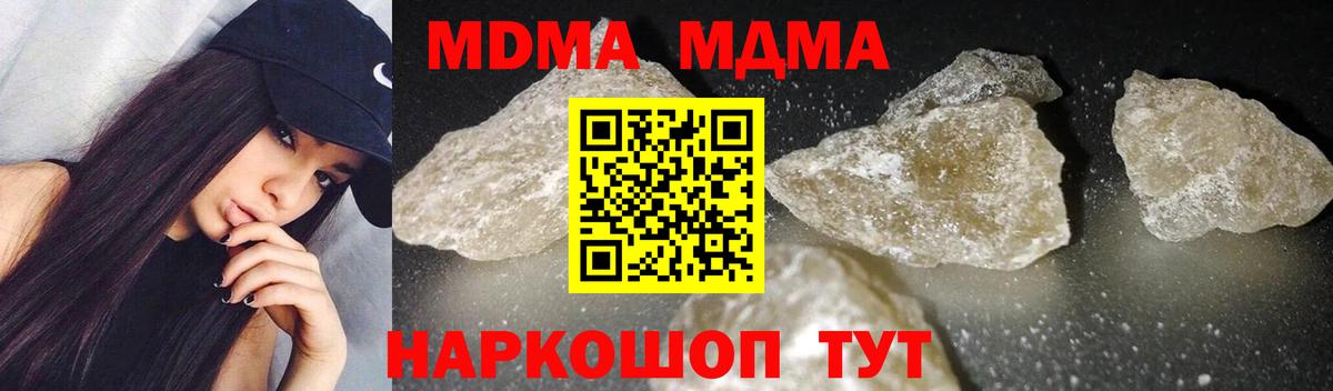 МДМА молли  MDMA Molly  Таганрог  Вход с VPN 
