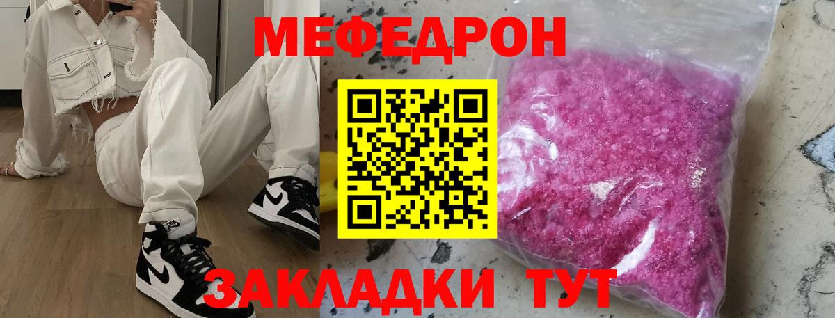 МЕФ мука Таганрог