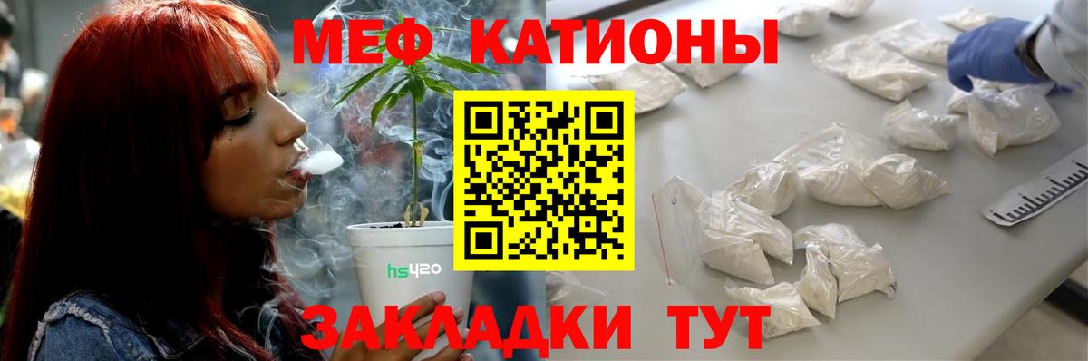 Меф мяу мяу  Вход с VPN  Таганрог 