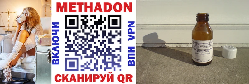 МЕТАДОН кристалл  Таганрог 