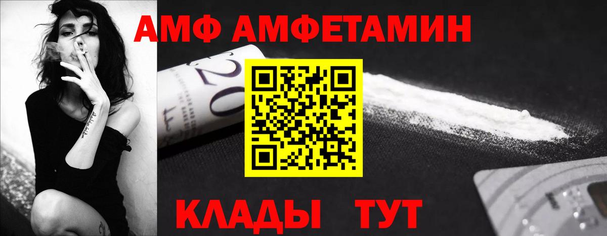Метамфетамин мет  Вход с VPN  Таганрог 