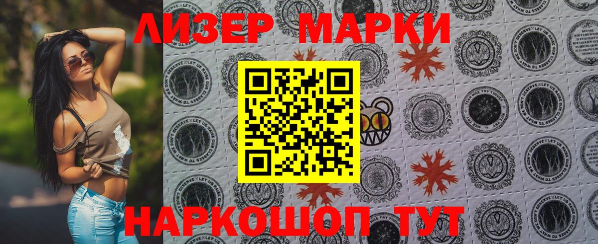 Марки NBOMe 1500мкг  Вход с VPN  Таганрог 