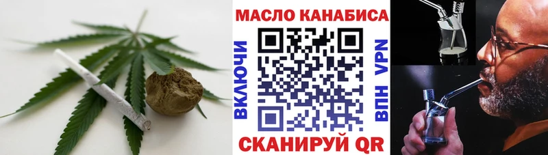 Дистиллят ТГК THC oil  Таганрог 