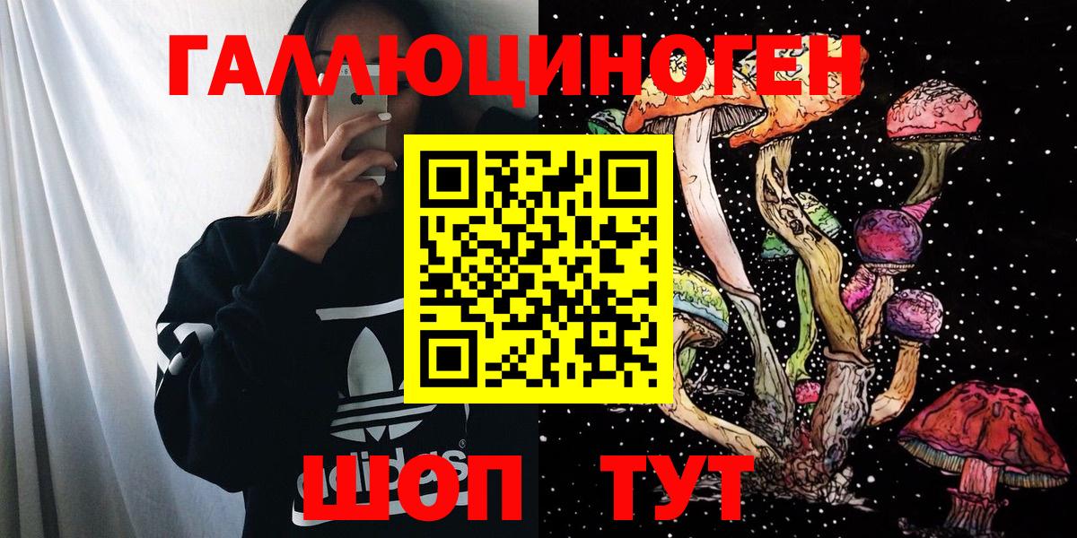 Галлюциногенные грибы ЛСД  Галлюциногенные грибы Psilocybe  Вход с VPN  Таганрог 