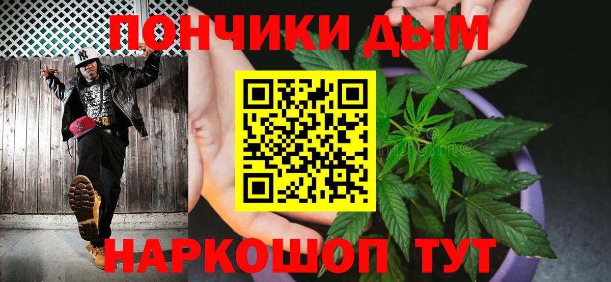 Шишки марихуана конопля  Вход с VPN  Канабис THC 21%  Таганрог 